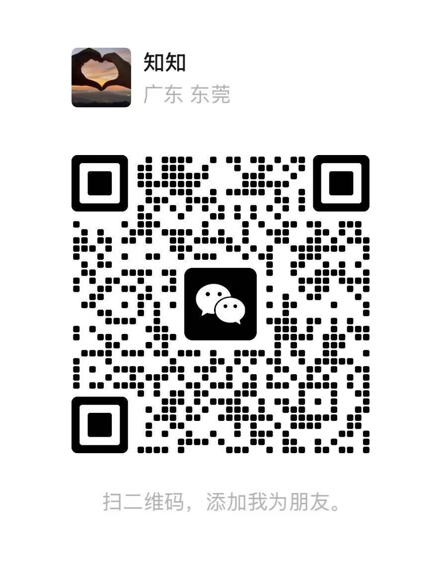 作者知知的微信二维码